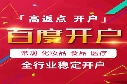 不同行业百度关键词推广价格对比及效果评估